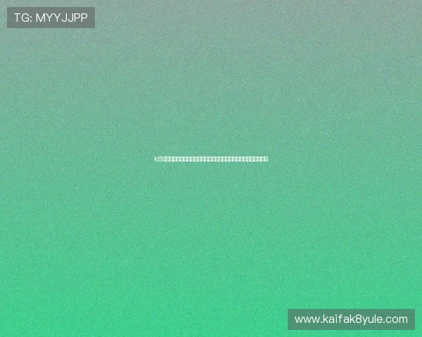 k8体育官网支持多种支付方式,快速存取款让你游戏体验更加顺畅便捷 k8体育官网支持多种支付方式,快速存取款让你游戏体验更加顺畅便捷